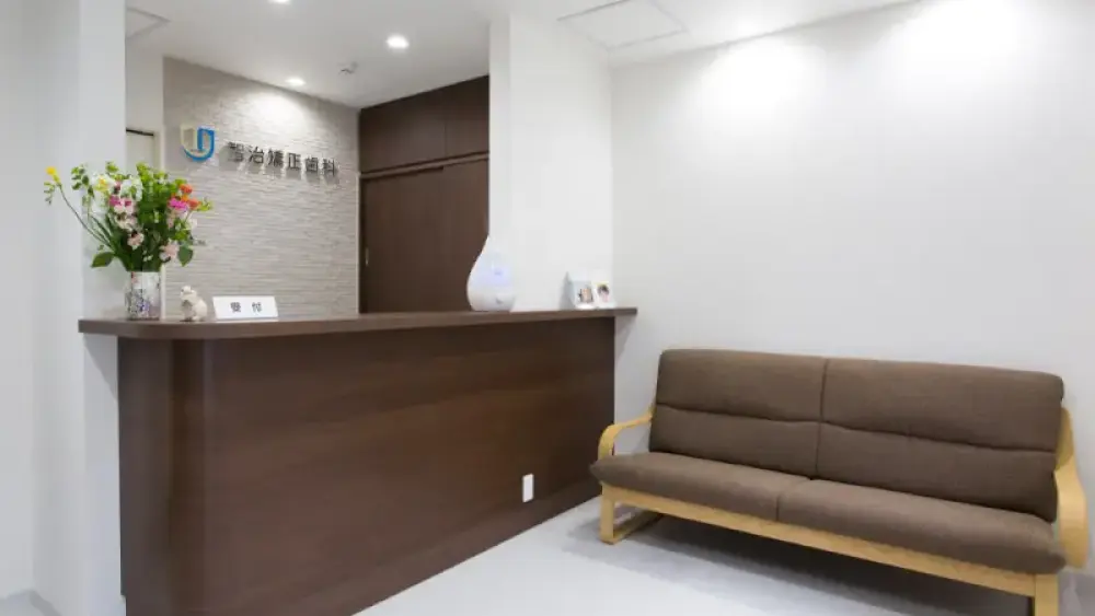 医療法人 智治矯正歯科 紹介の画像