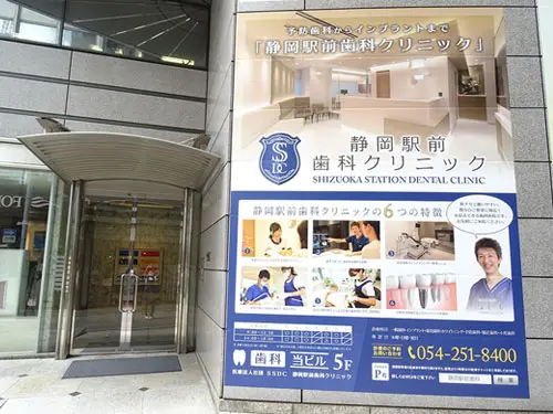医療法人社団SSDC 静岡駅前歯科クリニック 医療法人社団SSDC 静岡駅前歯科クリニック 矯正歯科の画像