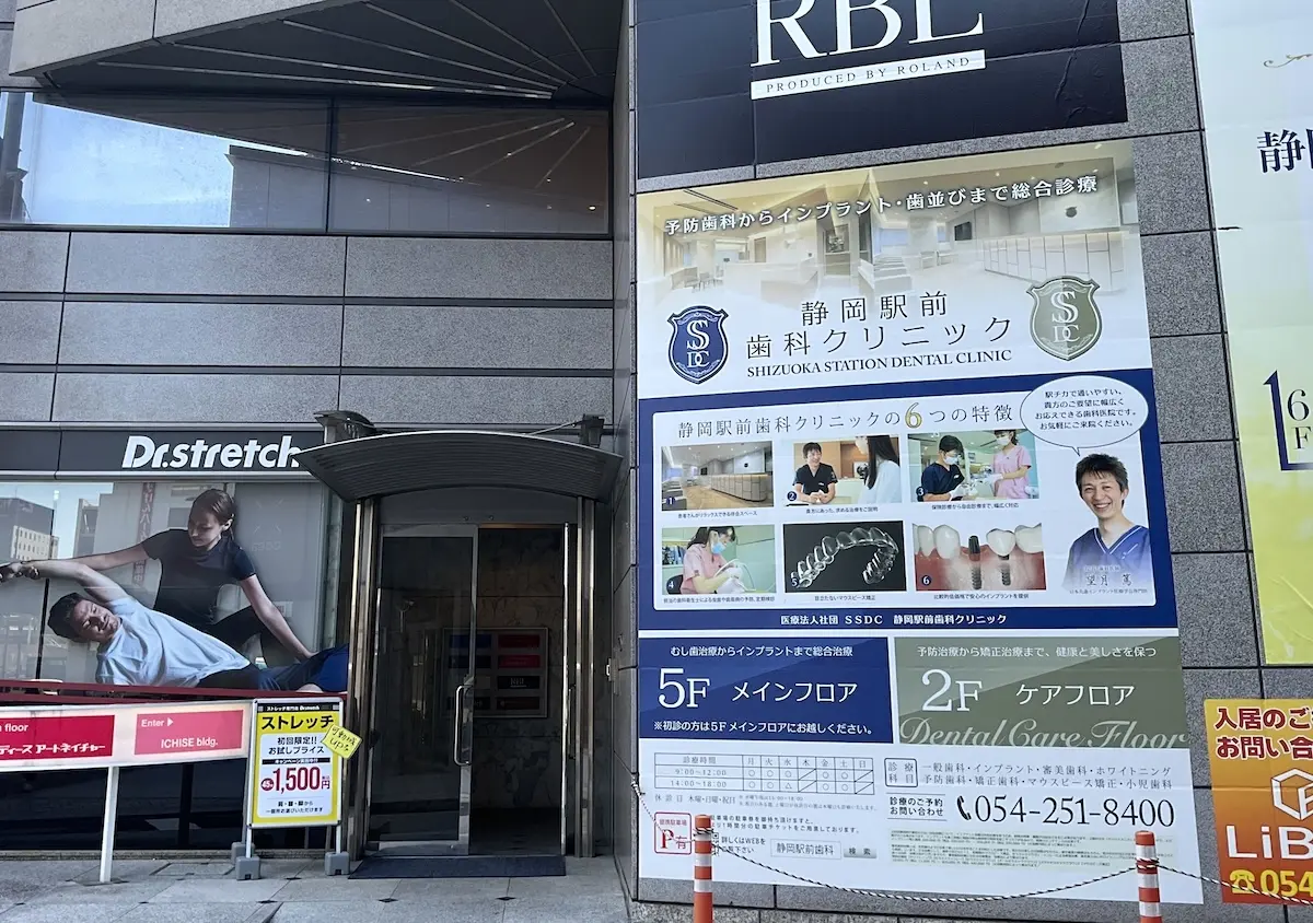 医療法人社団SSDC 静岡駅前歯科クリニック 医療法人社団SSDC 静岡駅前歯科クリニック マウスピース矯正の画像