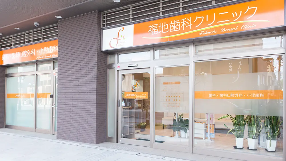 福地歯科クリニック 小児矯正の画像