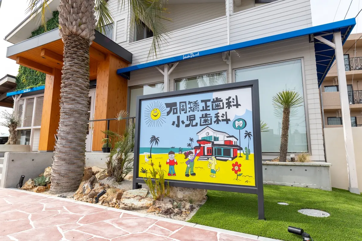 石岡矯正歯科・小児歯科 石岡矯正歯科・小児歯科 マウスピース矯正の画像