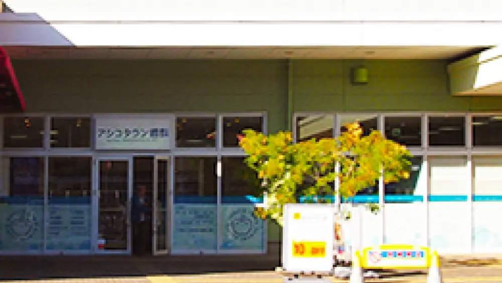 医療法人 恵優会 アシコタウン歯科・矯正歯科 マウスピース矯正の画像