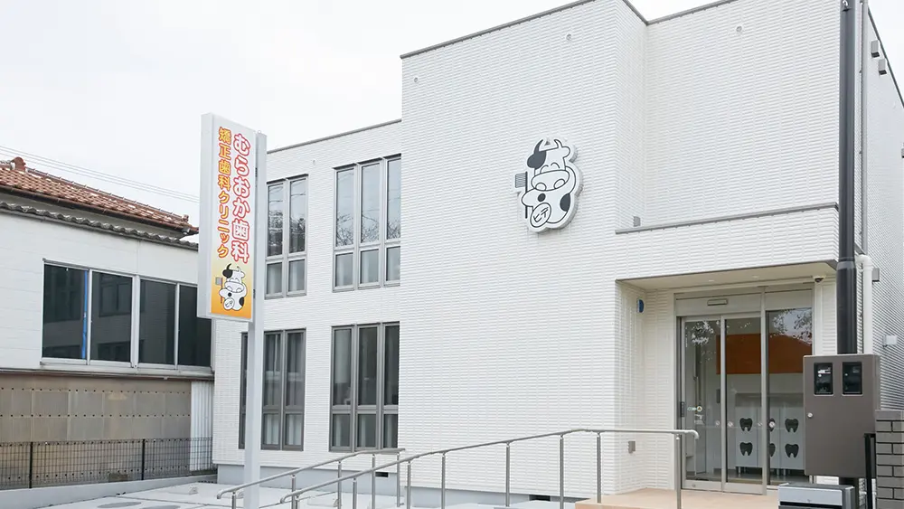 医療法人社団ひじり会 むらおか歯科・矯正歯科クリニック マウスピース矯正の画像