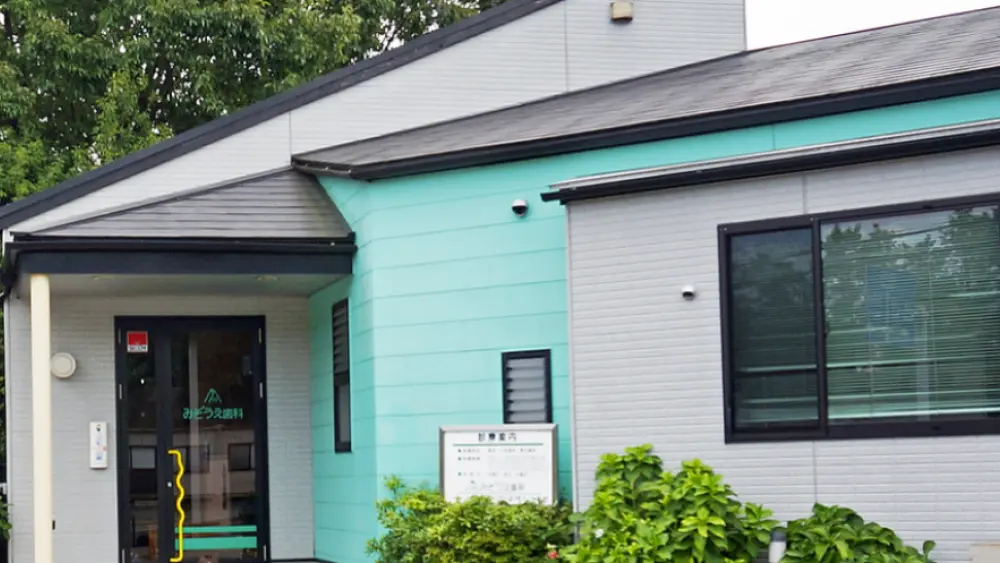 医療法人 みぞうえ歯科 マウスピース矯正の画像