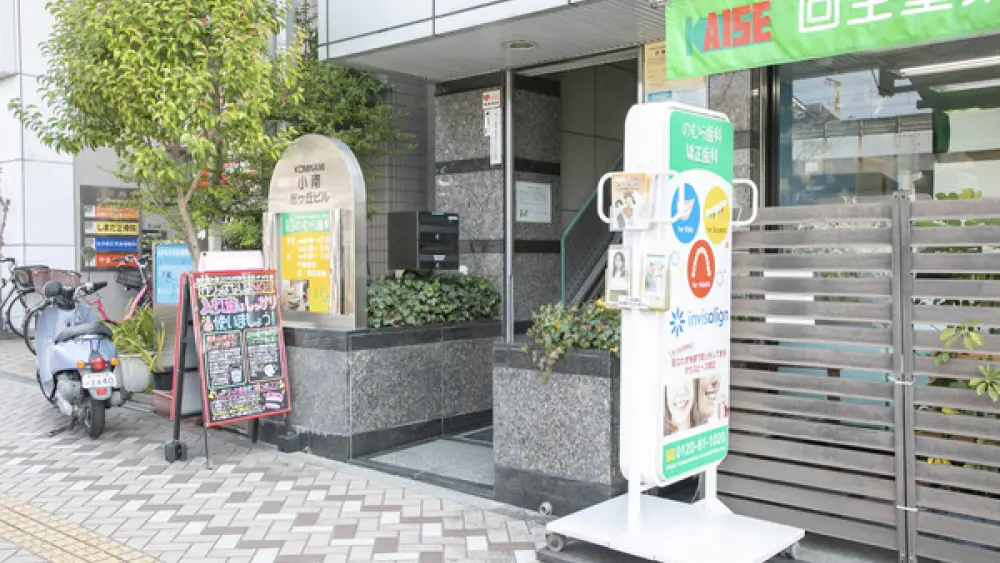 医療法人のむら歯科 マウスピース矯正の画像