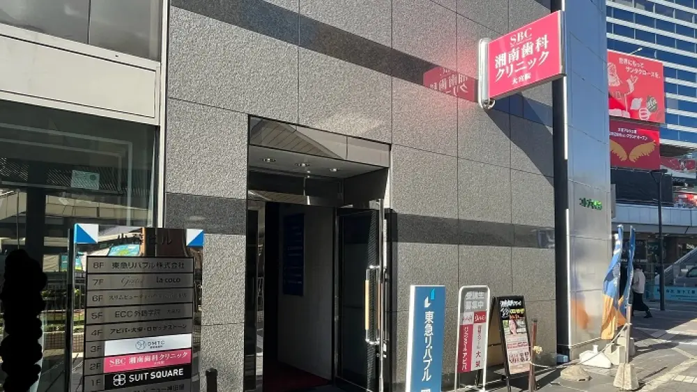 湘南歯科クリニック 大宮院(湘南美容歯科グループ) 湘南歯科クリニック 大宮院(湘南美容歯科グループ) 部分矯正の画像