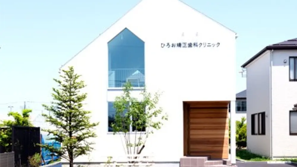 ひろお矯正歯科クリニック マウスピース矯正の画像