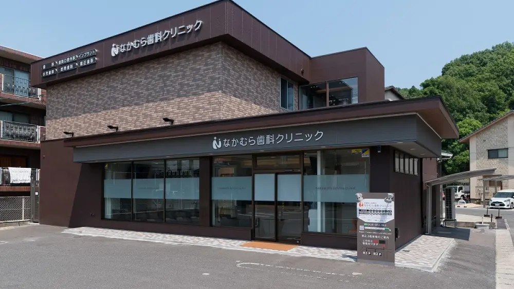 医療法人幸美会 なかむら歯科クリニック 矯正歯科の画像