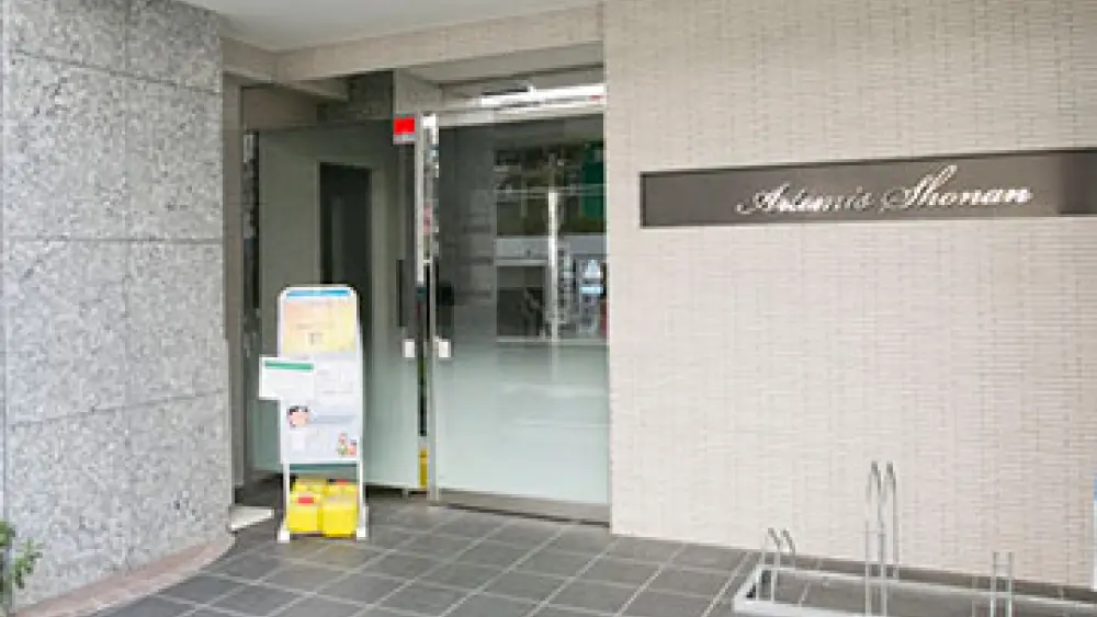 医療法人社団 凛湘会 さいとう矯正歯科医院 矯正歯科の画像