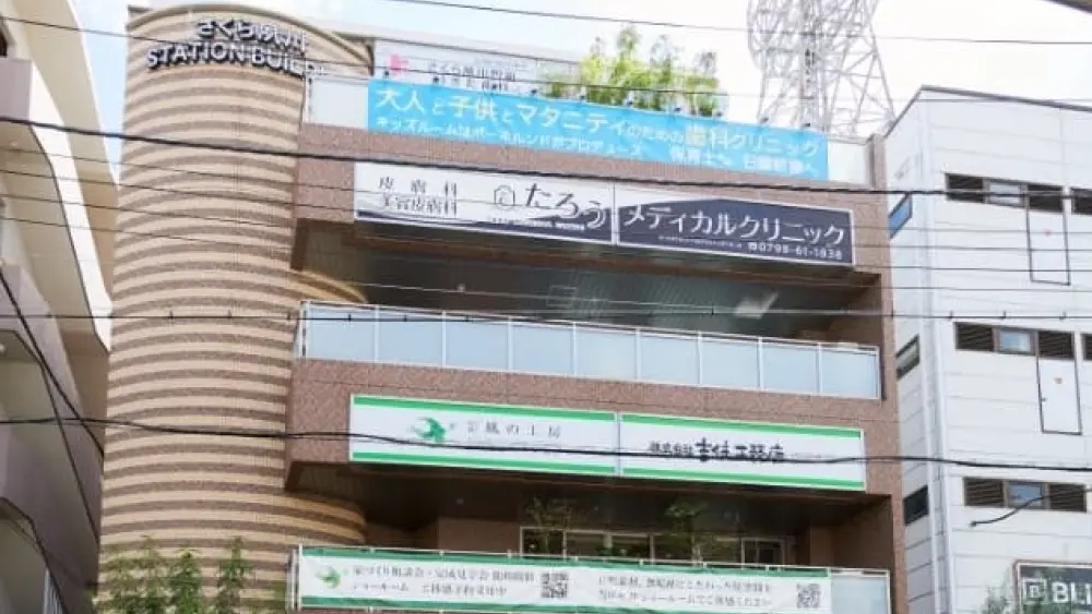 さくら夙川駅前おきた歯科・矯正歯科 小児矯正の画像