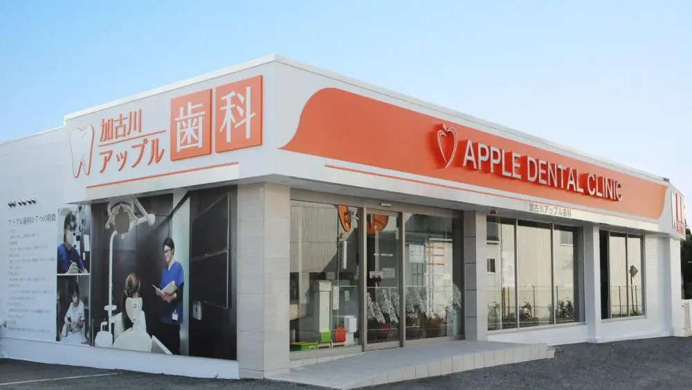 加古川アップル歯科 小児矯正の画像