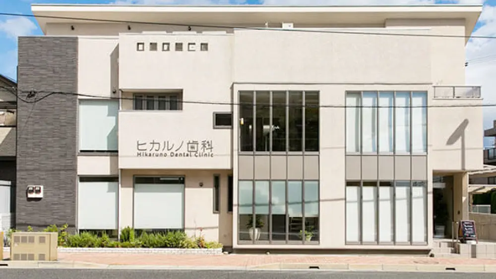 ヒカルノ歯科・矯正歯科 ヒカルノ歯科・矯正歯科 マウスピース矯正の画像