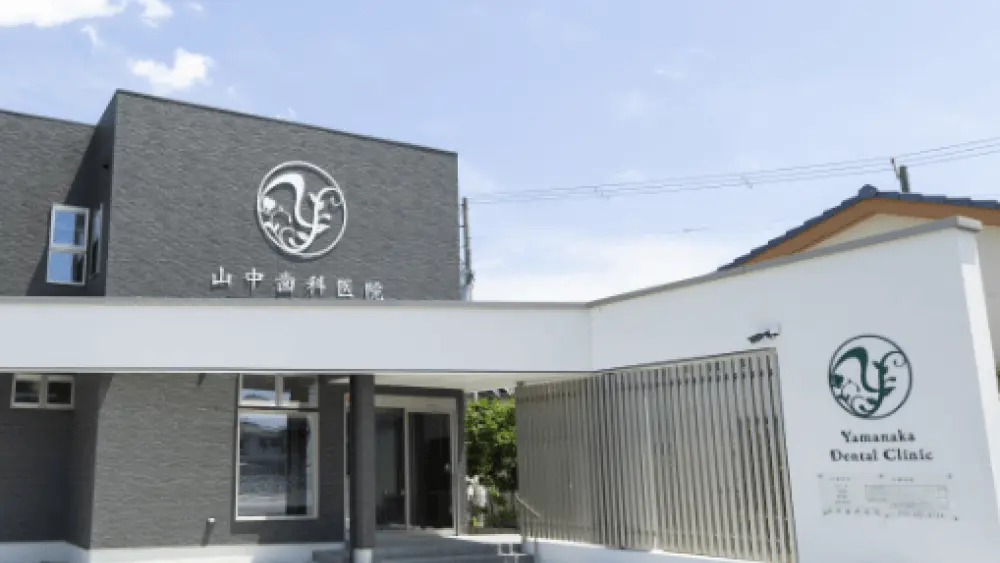 山中歯科医院 小児矯正の画像