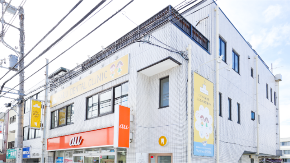 はる小児歯科・矯正歯科クリニック 横須賀 はる小児歯科・矯正歯科クリニック 横須賀 小児矯正の画像