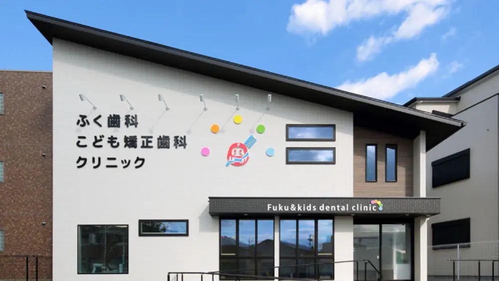 ふく歯科・こども矯正歯科クリニック マウスピース矯正の画像