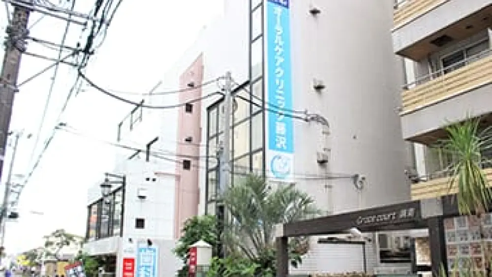 オーラルケアクリニック藤沢 矯正歯科の画像
