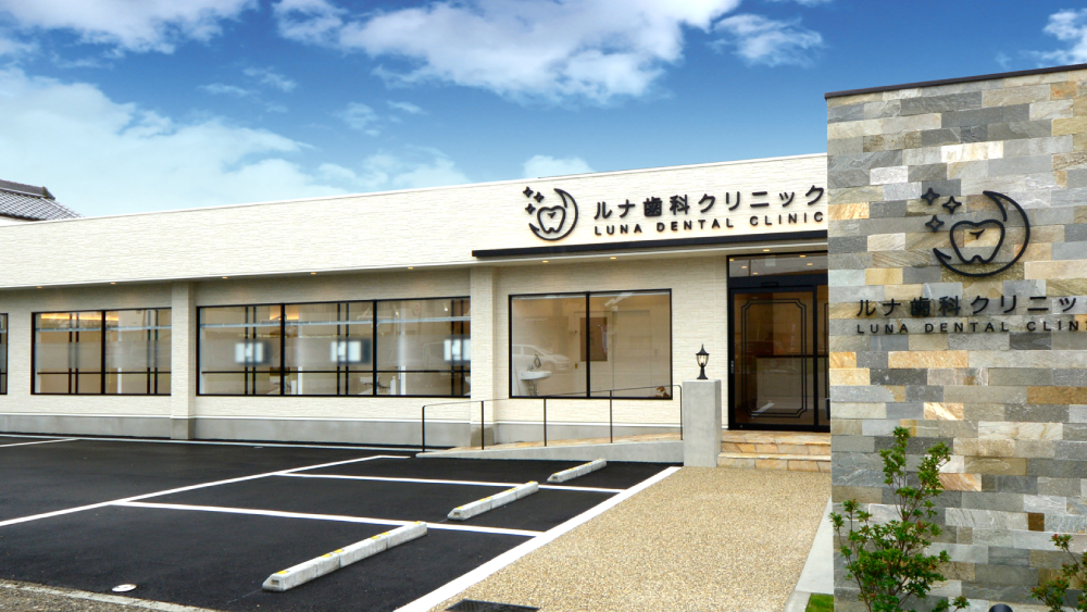 医療法人L&L ルナ歯科・矯正歯科クリニック 矯正歯科の画像
