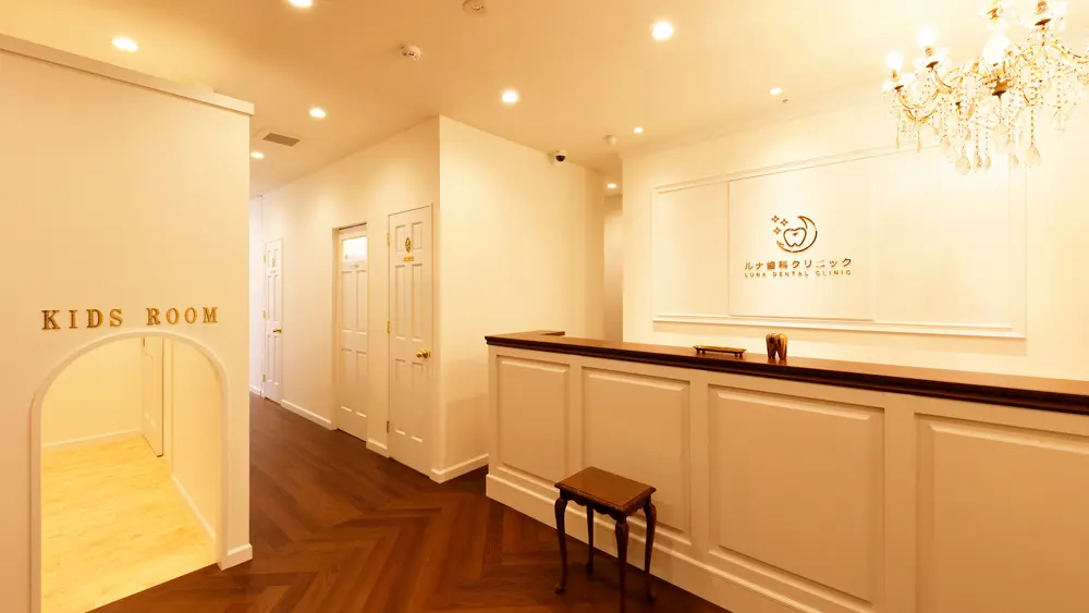 医療法人L&L ルナ歯科・矯正歯科クリニック 紹介の画像