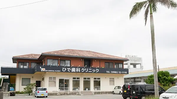 ひで歯科クリニック ひで歯科クリニック マウスピース矯正の画像