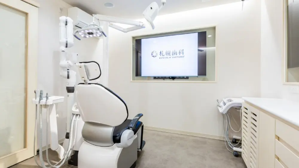 札幌歯科 特長の画像