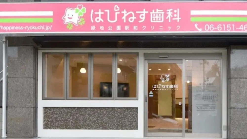 はぴねす歯科緑地公園駅前クリニック マウスピース矯正の画像