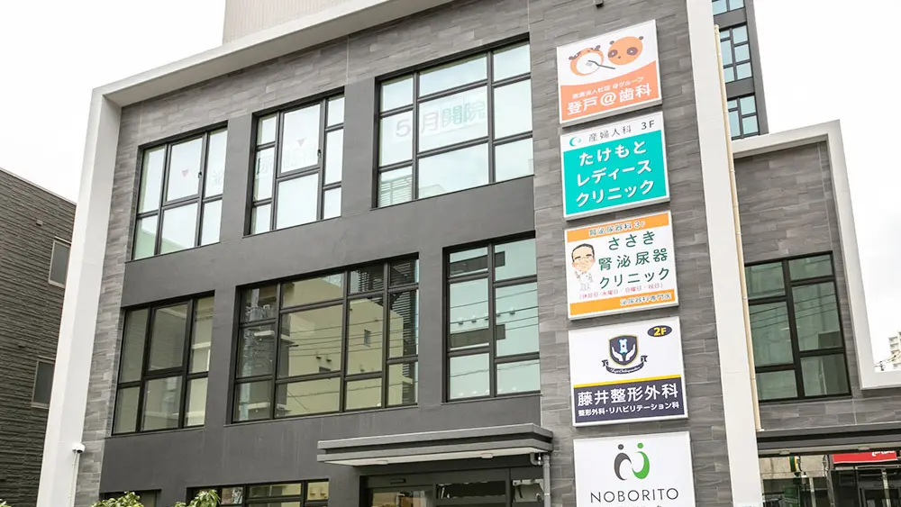 医療法人社団アットグループ 登戸@歯科 小児矯正の画像