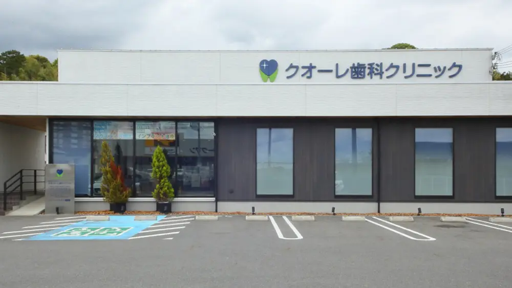医療法人R&S 大津クオーレ歯科クリニック 小児矯正の画像