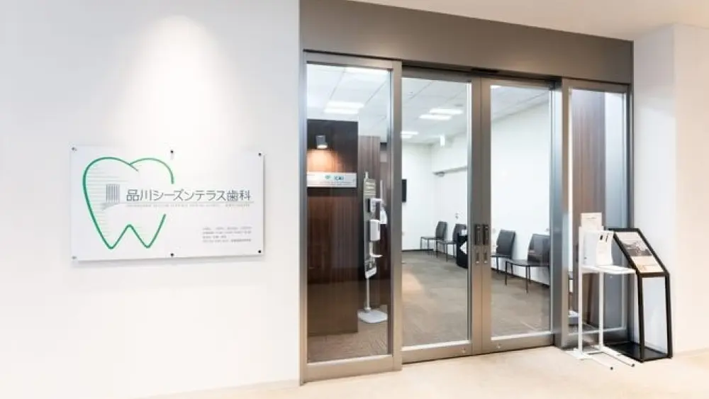 医療法人社団ITS 品川シーズンテラス歯科 マウスピース矯正 その2の画像