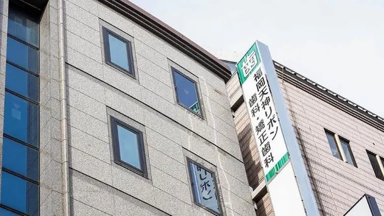 福岡天神リボン歯科・矯正歯科 矯正歯科の画像