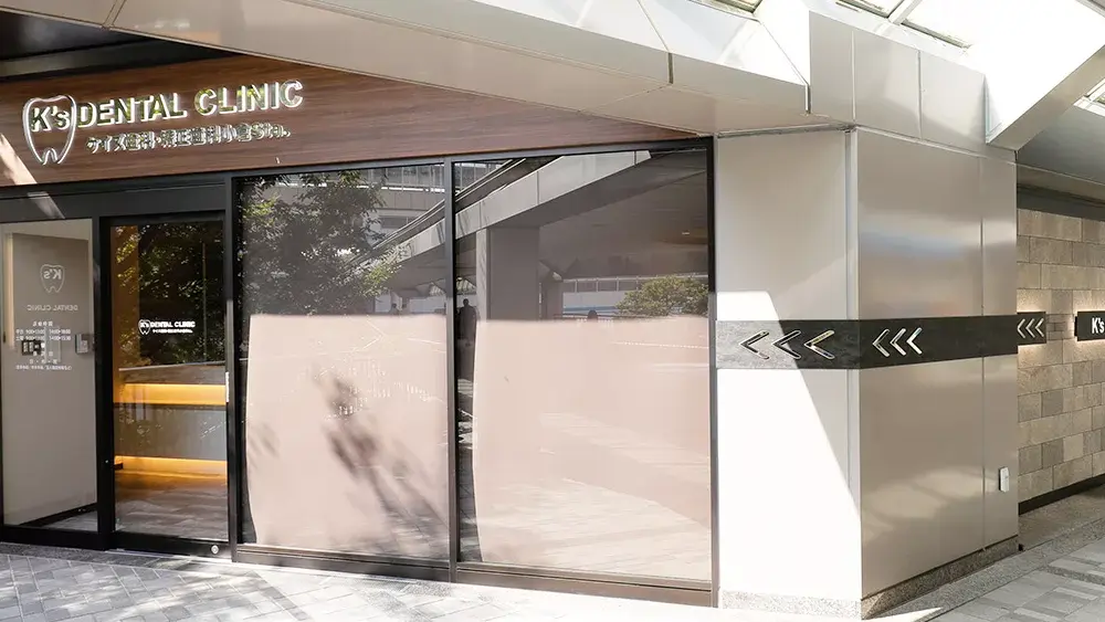 医療法人将和会 ケイズ歯科・矯正歯科クリニック小倉ステーション 矯正歯科の画像