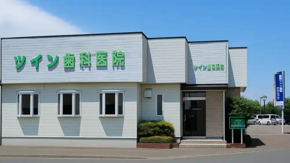 盛岡ツイン歯科クリニック マウスピース矯正の画像