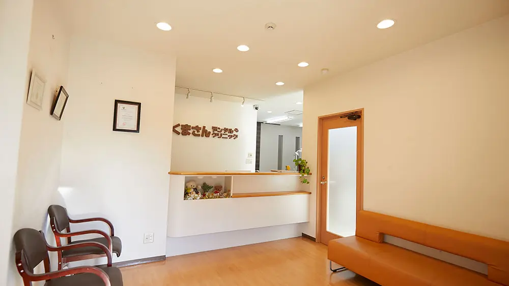 くまさんデンタルクリニック 紹介の画像