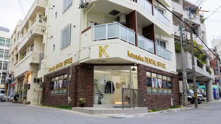 Kousaku DENTAL OFFICE Kousaku DENTAL OFFICE マウスピース矯正の画像