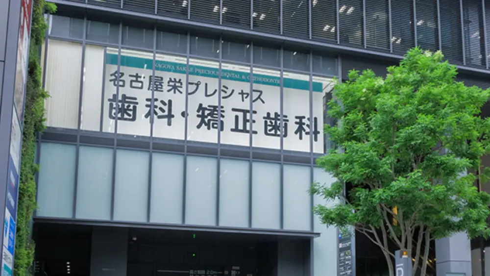 名古屋栄プレシャス歯科・矯正歯科 小児矯正の画像