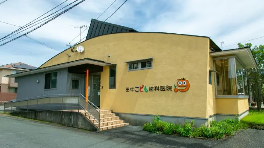 田中こども歯科医院 小児矯正の画像