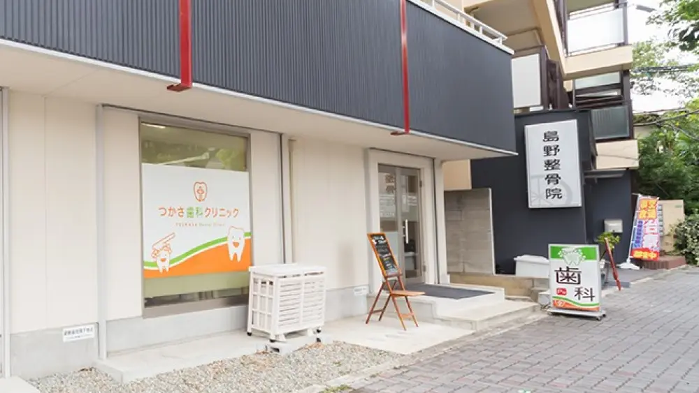 つかさ歯科クリニック 小児矯正の画像