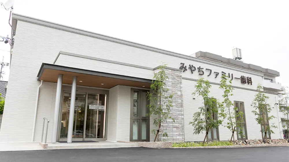 みやちファミリー歯科 小児矯正の画像
