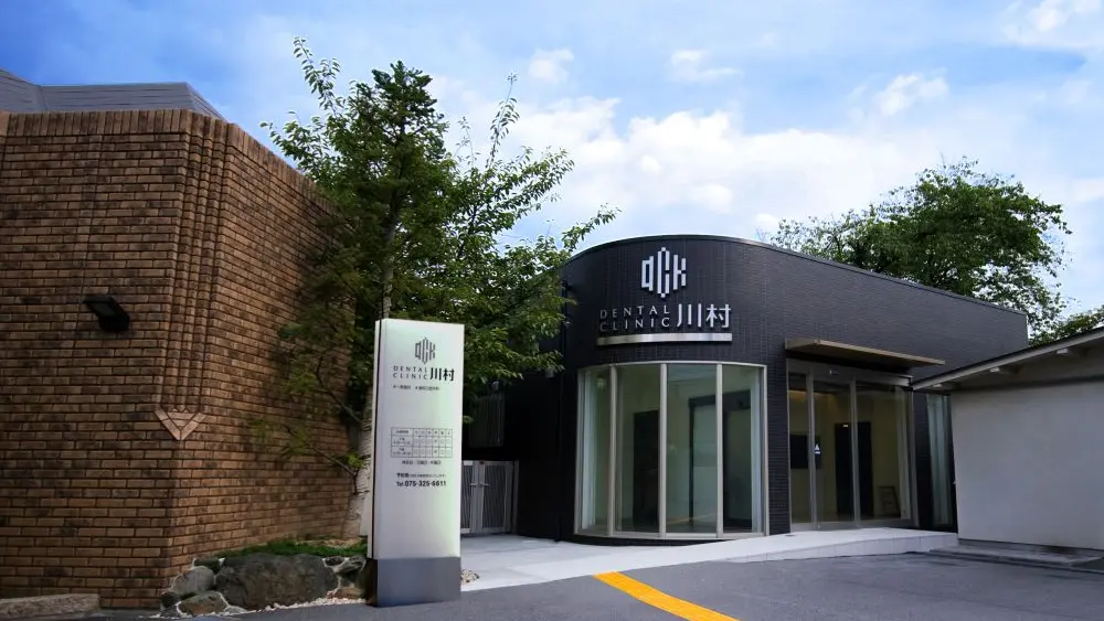 デンタルクリニック川村 マウスピース矯正 その1の画像