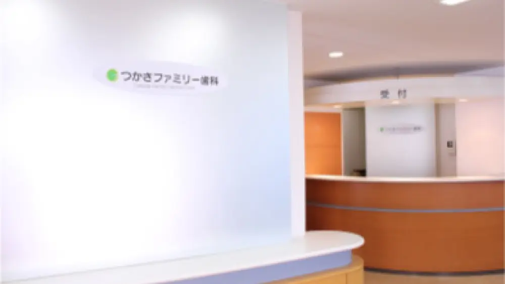 つかさファミリー歯科 矯正歯科の画像