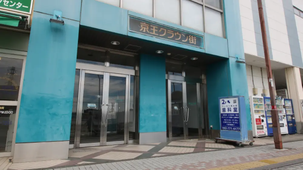 けいおう橋本駅歯科室 小児矯正の画像