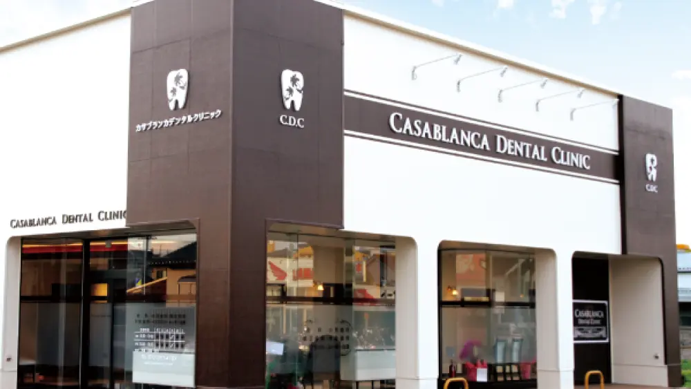 カサブランカデンタルクリニック 小児矯正の画像