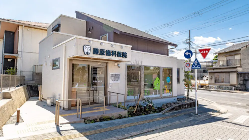 藤原歯科医院 矯正歯科の画像