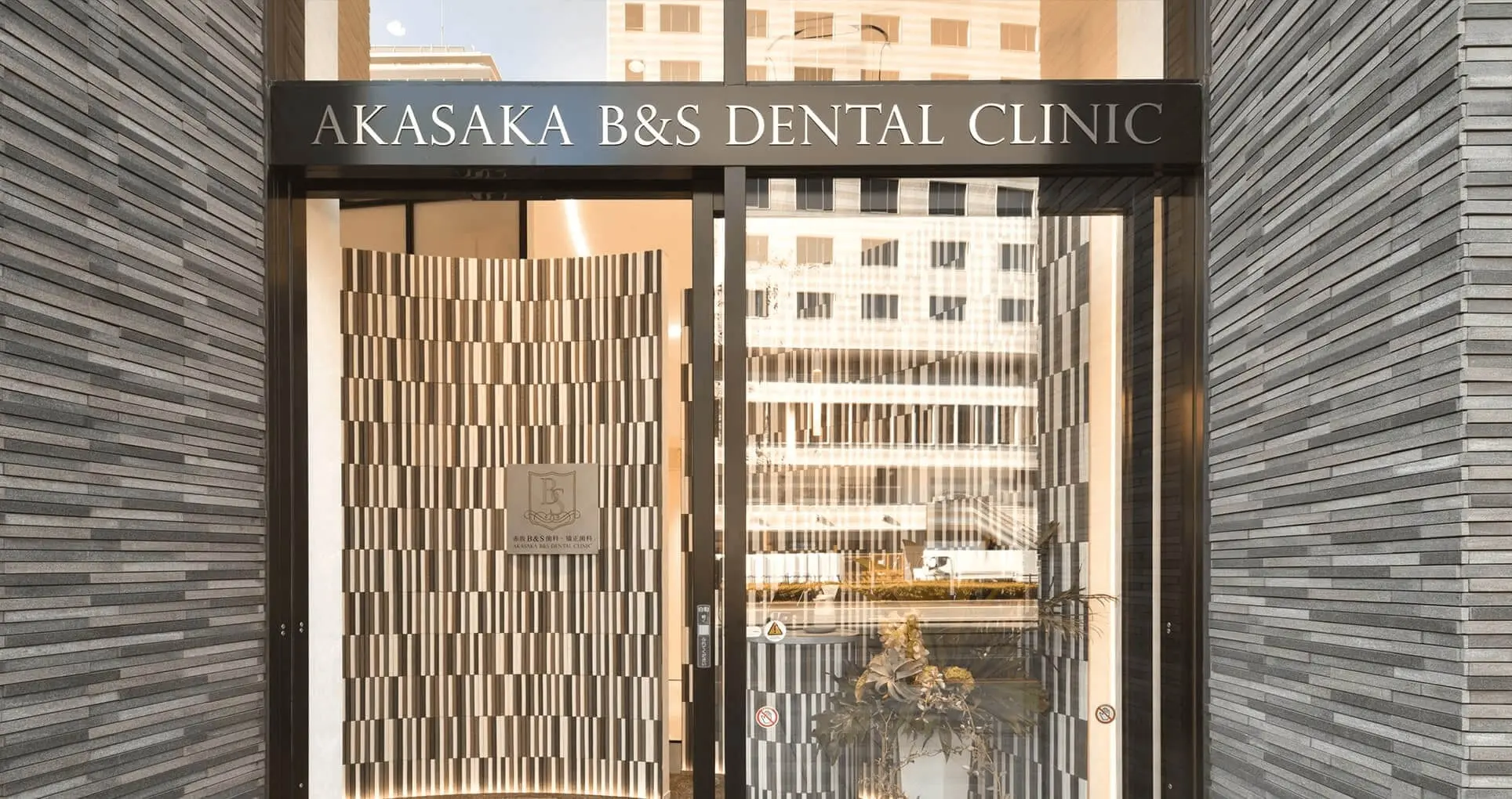 赤坂B&S歯科・矯正歯科 矯正歯科の画像