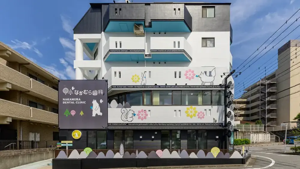 医療法人社団天龍人会 なかむら歯科 矯正歯科の画像