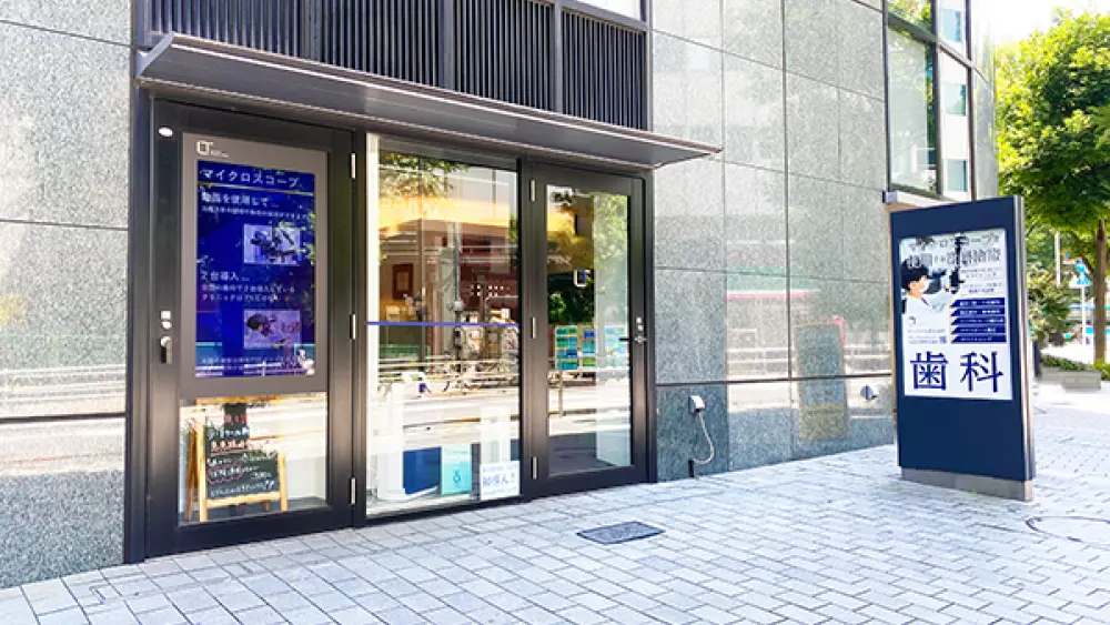 医療法人社団LTG ラ・トゥール新宿歯科 矯正歯科 その2の画像