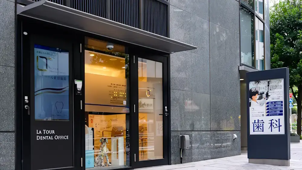 医療法人社団LTG ラ・トゥール新宿歯科 インビザライン その2の画像