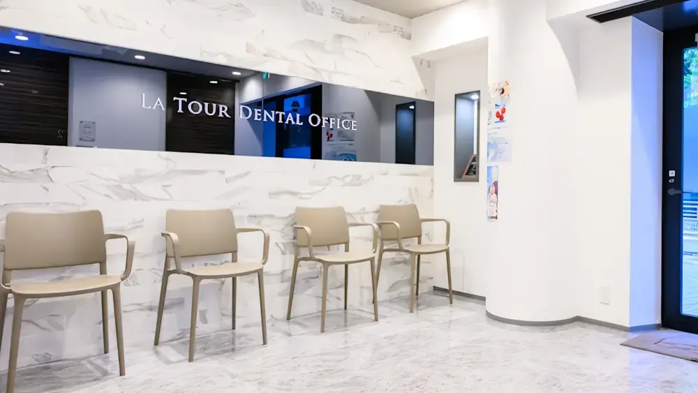 医療法人社団LTG ラ・トゥール新宿歯科 矯正歯科 その4の画像