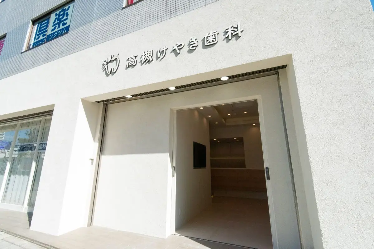 高槻けやき歯科・矯正歯科 矯正歯科の画像