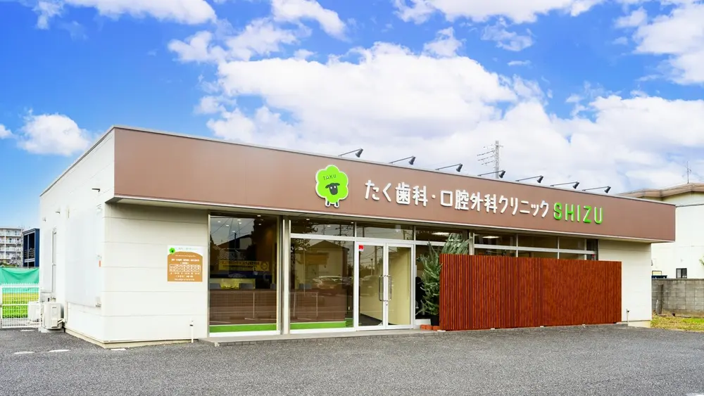 たく歯科・口腔外科クリニック 矯正歯科の画像