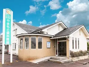 やまもと歯科医院 矯正歯科の画像